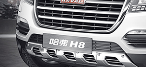 哈弗H8 广告航拍