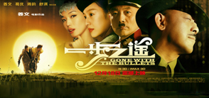 电影《一步之遥》航拍