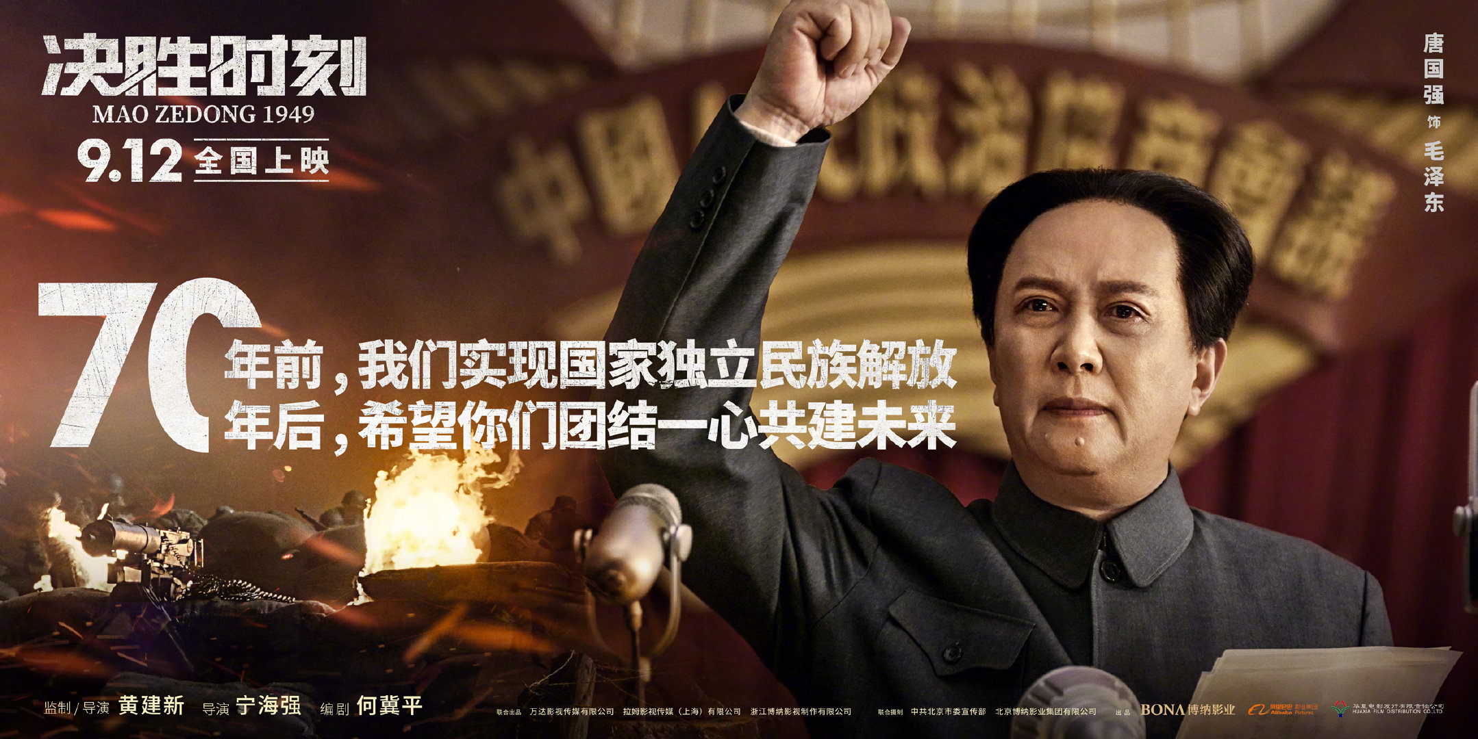 电影《决胜时刻》航拍